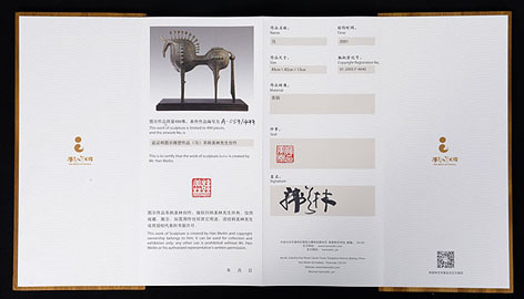 青銅藝術(shù)禮品《馬》收藏證書內(nèi)文